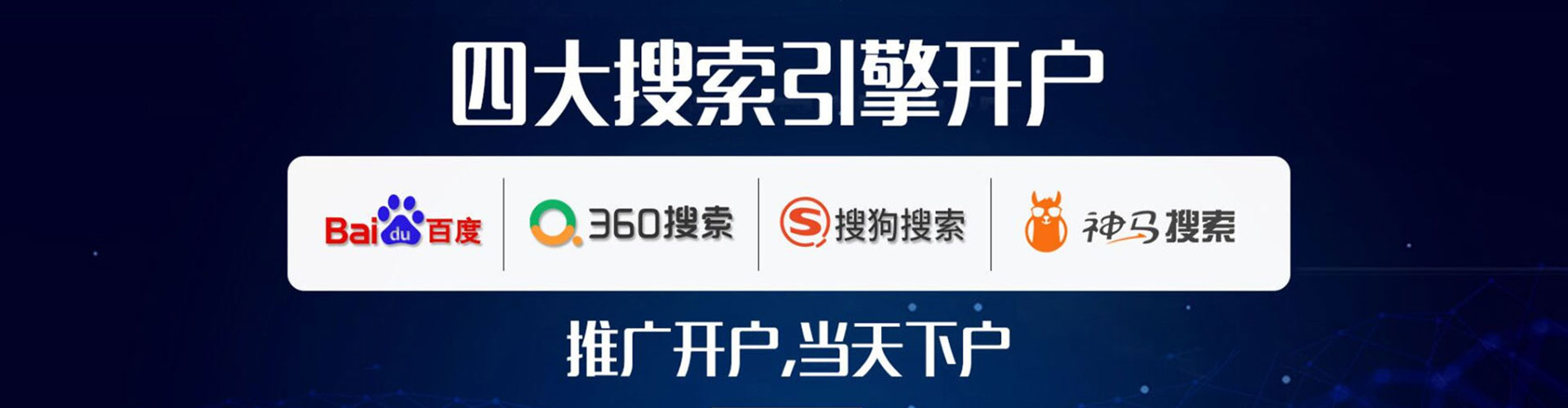 潍坊sem怎么做