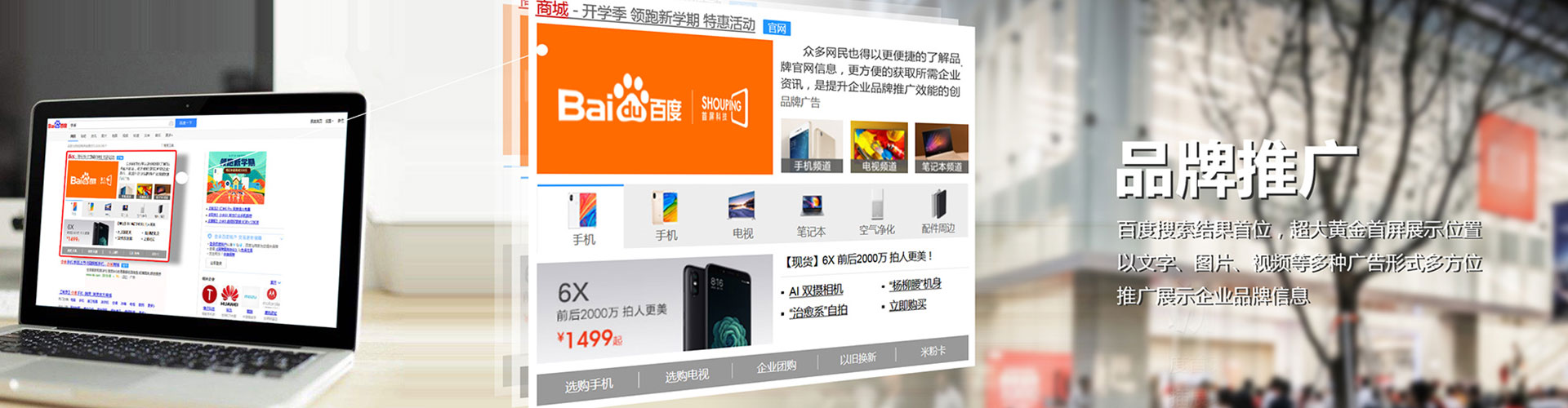 潍坊信息流营销